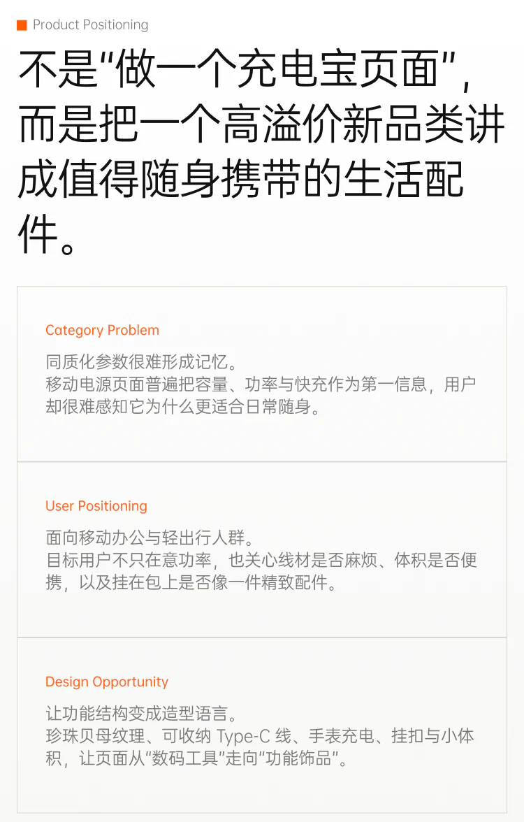 PearlGO 美国站产品定位：类目问题、用户定位与设计机会